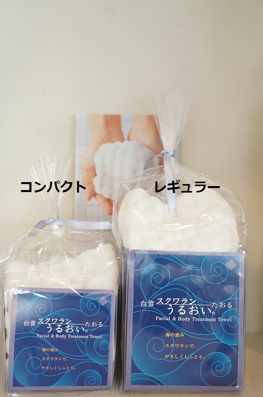 白雪ふきん 白雪スクワランうるおいたおる コンパクト – SACHET.