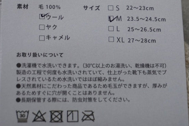 OTOR(オトル)  THICKロングソックス　