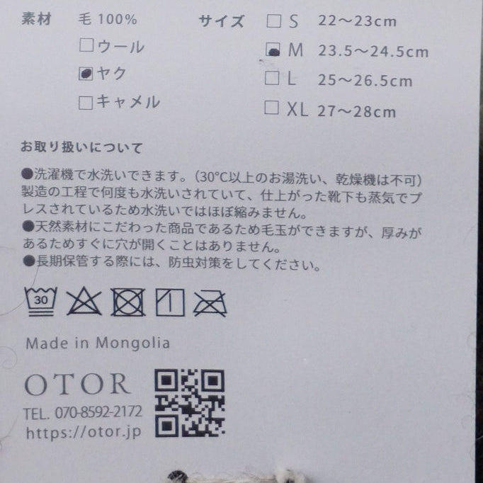 OTOR(オトル）THICKヤクロングソックス　