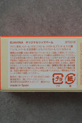 SUAVINA（スアビナ）オリジナルリップバーム　12MLチューブタイプ