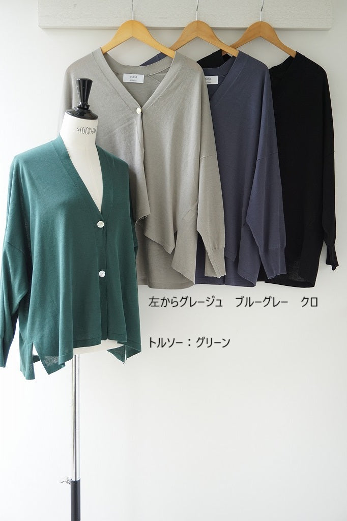 utilite(ユティリテ)2/70コットンニット　7分袖ドルマンカーディガン　