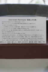 ANCIENT POTTERY(エイシェントポタリー)ボウルSサイズ　13.8cm